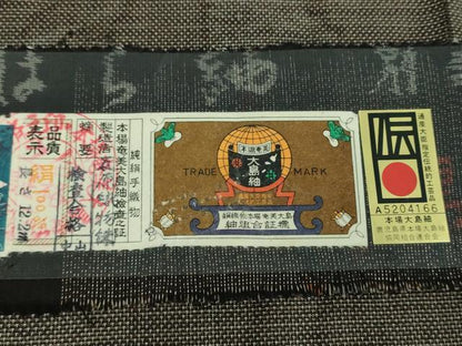 平和屋着物●本場大島紬　9マルキ　古代染色純泥染　草花文　友原織物謹製　証紙付き　正絹　逸品　未使用　DABF7525ps