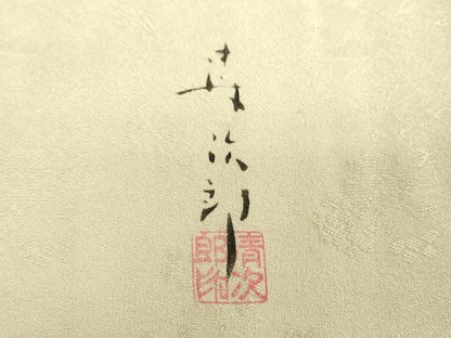 平和屋着物●清次郎　小紋　手描き　草花文　正絹　逸品　DABF7534ps