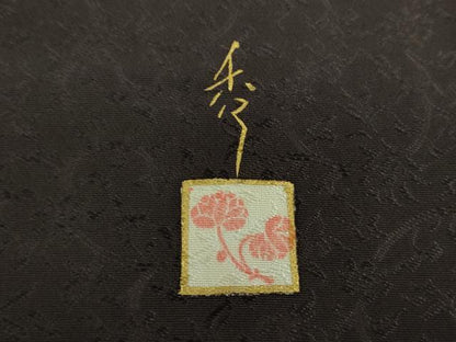 平和屋着物●上質な色無地　作家物　花唐草地紋　檳榔子染色　正絹　逸品　未使用　DABF7535ps