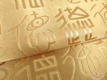 平和屋着物▼全通柄袋帯　徳　金糸　正絹　逸品　DABF7566ps