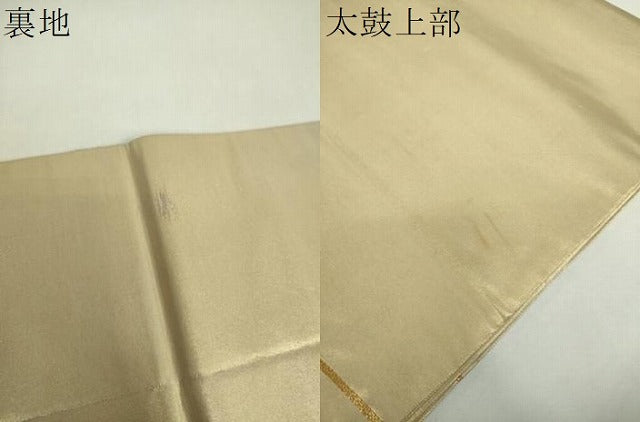 平和屋着物▼太鼓柄袋帯　駒刺繍　総刺繍　檜扇花文　金銀糸　正絹　逸品　DABF7685ps