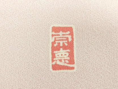 平和屋着物●訪問着　友禅　作家物　花鳥文　暈し染め　正絹　逸品　DABF7708ps