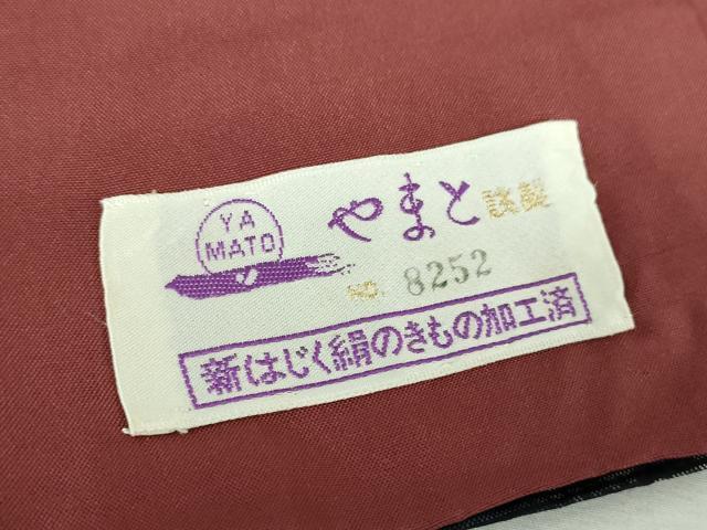 平和屋着物●本場大島紬　鼓花文　やまと誂製　正絹　逸品　未使用　DABF7711ps
