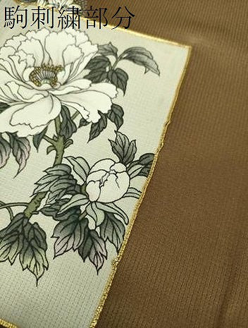 平和屋着物●訪問着　作家物　駒刺繍　手描き　色紙花丸文　正絹　逸品　DABF7723ps