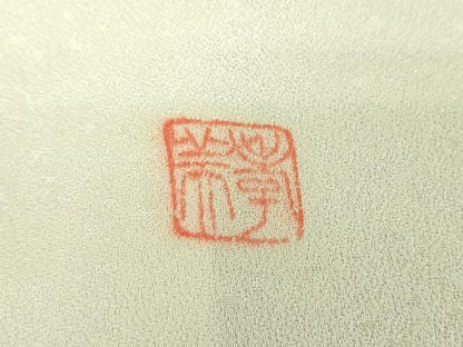 平和屋着物●訪問着　作家物　絞り　辻が花　暈し染め　金彩　正絹　逸品　DABF7726ps