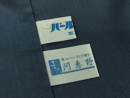 平和屋着物●上質なお召　竹節　正絹　逸品　未使用　DABF7729ps