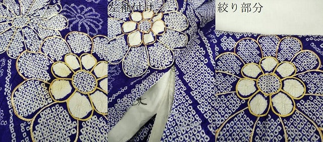 平和屋着物●豪華振袖　総絞り　駒刺繍　束ね熨斗花文　金糸　正絹　逸品　DABF7737ps