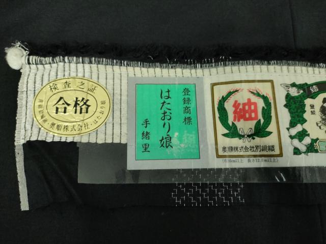 平和屋着物●結城紬　奥順　はたおり娘　80亀甲　飛び亀甲柄　間道　黒地　やまと誂製　証紙付き　正絹　逸品　DABF7743ps