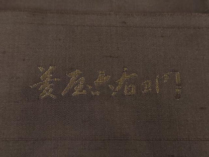 平和屋着物●京の名門・菱屋六右ェ門　西陣　紬　蜘蛛の巣　反端付き　正絹　逸品　DABF7744ps