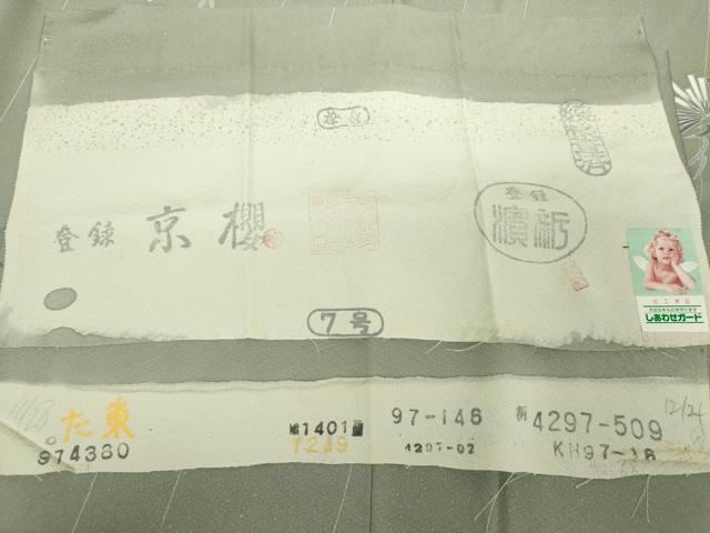 平和屋着物●十日町友禅作家　阿部佳雪　訪問着　枝垂れ桜　若松葉　暈し染め　反端付き　正絹　逸品　未使用　DABF7747ps