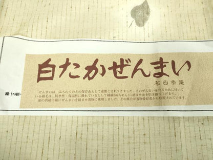 平和屋着物●白鷹ぜんまい　紬　布四季庵　舞葉文　やまと誂製　証紙付き　正絹　逸品　DABF7748ps