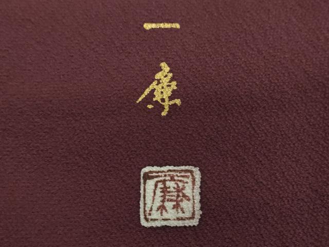 平和屋着物●吉乃一廉　幻の辻が花　訪問着　絞り　辻が花　暈し染め　正絹　逸品　DABF7758ps