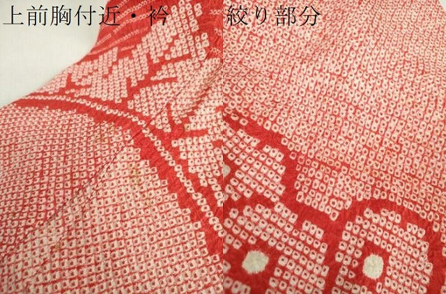 平和屋着物●豪華振袖　総絞り　流水花文　正絹　逸品　DABF7763ps