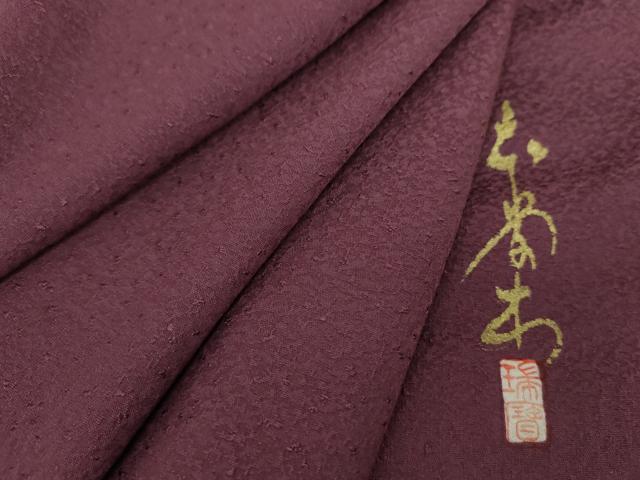 平和屋着物●本草木染作家　瑞寶　色無地　紋意匠　似せ紫色　正絹　逸品　未使用　DABF7790ps