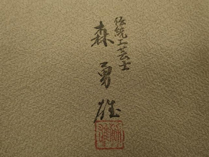 平和屋着物●伝統工芸士　森勇雄　訪問着　手描き　立波風景　暈し染め　正絹　逸品　未使用　DABF7794ps