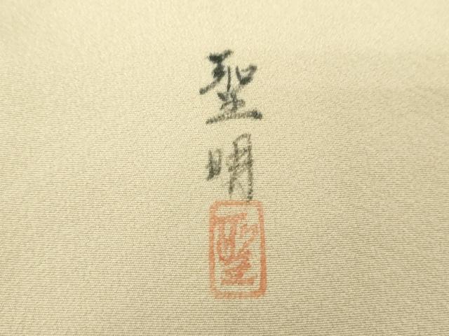 平和屋着物●訪問着　友禅　作家物　枝花文　休み鳥　暈し染め　正絹　逸品　DABF7799ps