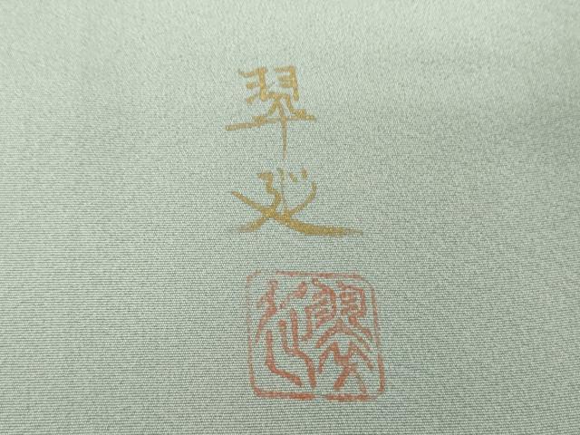 平和屋着物●京童人形絵師　高橋翠延　色留訪問着　手描き　枝垂れ桜　平安人物文　金彩　正絹　逸品　DABF7804ps