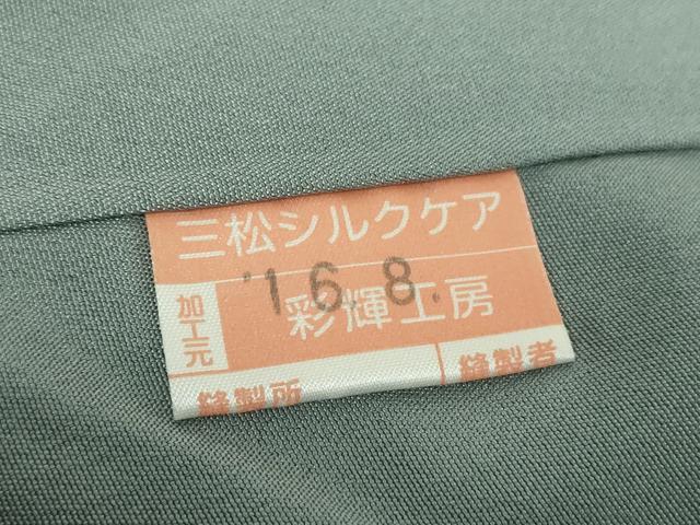 平和屋着物●日展作家　山本唯与志　レリーフ染　訪問着　枝花シルエット　暈し染め　正絹　逸品　DABF7823ps