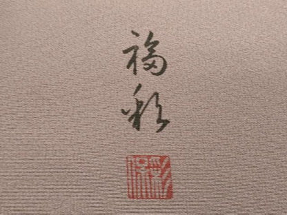 平和屋着物●豪華色留袖　作家物　手描き　葡萄蔦の葉文　暈し染め　正絹　逸品　DABF7831ps