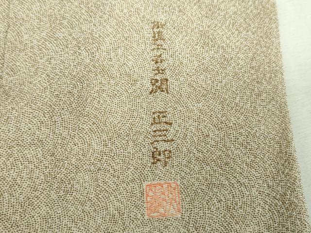 平和屋着物●伝統工芸士　関正三郎　江戸小紋　鮫小紋柄　鬼しぼ縮緬　正絹　逸品　DABF7861ps