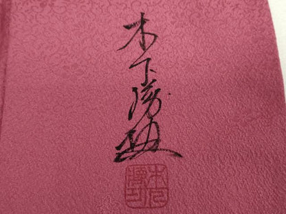 平和屋着物●英王室献上友禅作家　木下勝功監修　色無地　花唐草地紋　浅蘇芳色　正絹　逸品　DABF7887ps