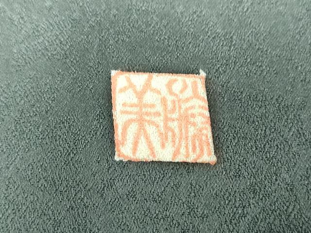 平和屋着物●訪問着　作家物　牡丹文　暈し染め　金彩　鈴乃屋扱い　正絹　逸品　DABF7894ps