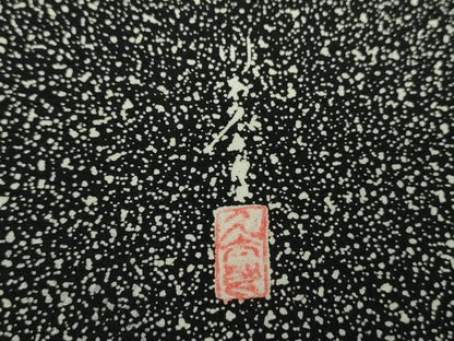 平和屋着物●二代目　川村久太郎　訪問着　樹林文　たたき染め　正絹　逸品　DABF7931ps