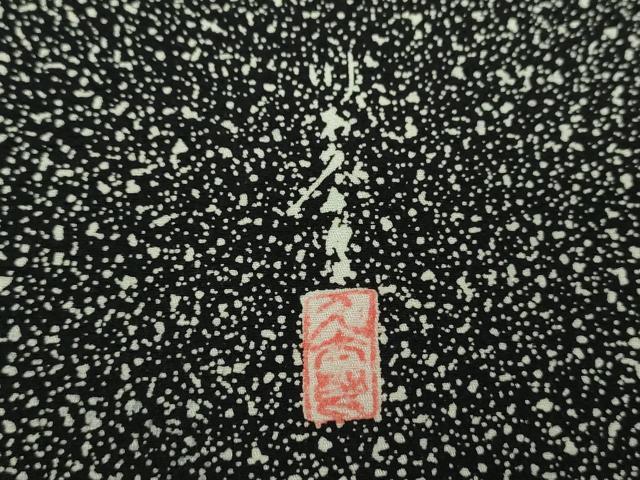 平和屋着物●二代目　川村久太郎　訪問着　樹林文　たたき染め　正絹　逸品　DABF7931ps