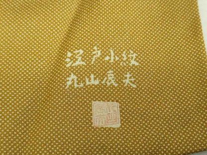 平和屋着物●江戸小紋　丸山辰夫　行儀　正絹　逸品　DABF7934ps