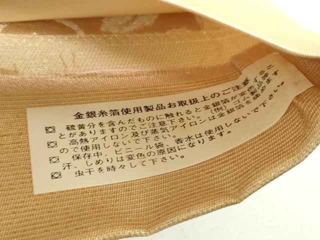 平和屋着物▼西陣　吉村織物謹製　六通柄袋帯　正倉院花文　金糸　証紙付き　正絹　逸品　未使用　DABF7976ps