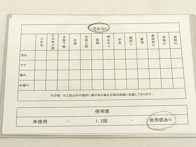 平和屋着物◎六通柄袋帯 唐織 雲取り草花文 金銀糸 正絹 逸品 DABF8009we