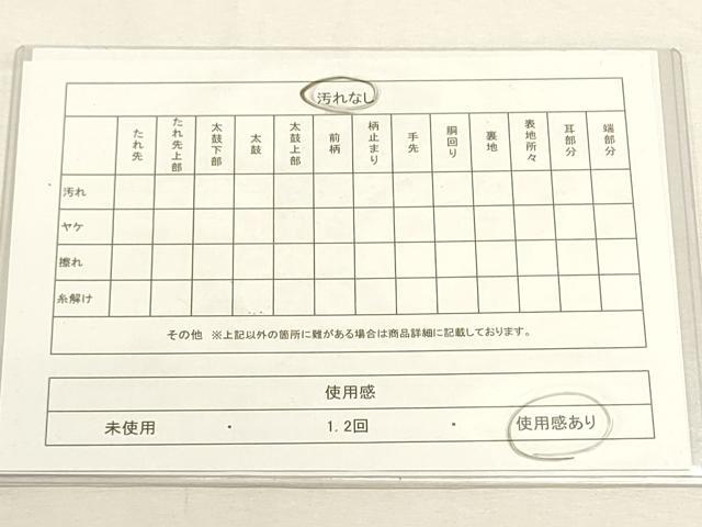 平和屋着物◎六通柄袋帯 花松文 銀糸 正絹 逸品 DABF8011we