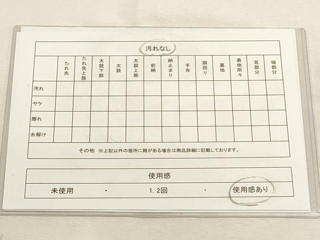 平和屋着物◎太鼓柄袋帯 花丸文 枝椿 正絹 逸品 DABF8018we