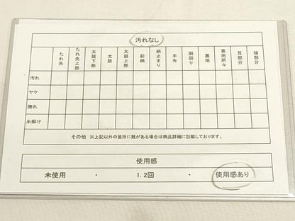 平和屋着物◎佐賀錦 全通柄袋帯 籬流水花文 金糸 正絹 逸品 DABF8019we