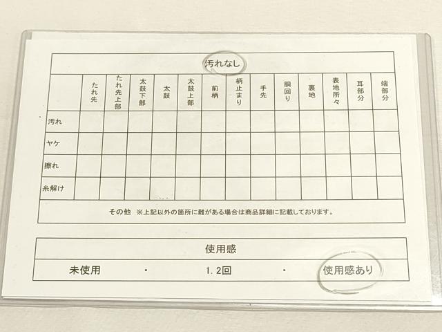 平和屋着物◎太鼓柄袋帯 切嵌 吉祥花唐草文 引箔 正絹 逸品 DABF8021we