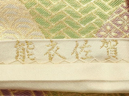 平和屋着物◎六通柄 本袋帯 能衣佐賀 吉祥青海波 金糸 正絹 逸品 DABF8022we