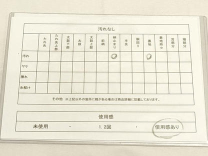 平和屋着物◎六通柄 本袋帯 能衣佐賀 吉祥青海波 金糸 正絹 逸品 DABF8022we