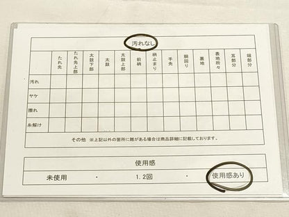 平和屋着物◎太鼓柄袋帯 宝尽くし花文 引箔 正絹 逸品 DABF8024we