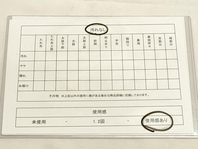 平和屋着物◎太鼓柄袋帯 宝尽くし花文 引箔 正絹 逸品 DABF8024we