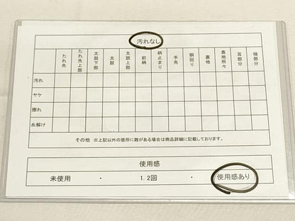 平和屋着物◎六通柄 本袋帯 花唐草文 正絹 逸品 DABF8025we