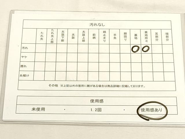 平和屋着物◎六通柄袋帯 琳派光琳 飛鶴秋草文 金糸 DABF8028we