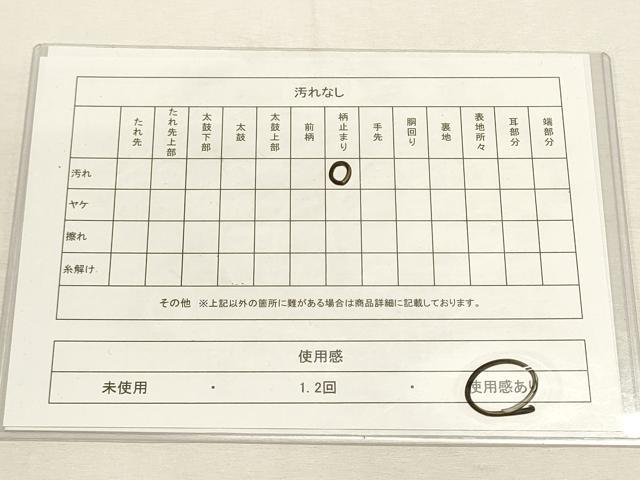 平和屋着物◎六通柄袋帯 草花文 金糸 正絹 逸品 DABF8046we