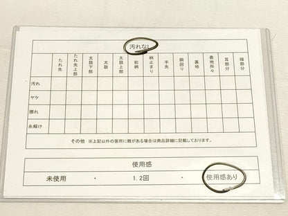 平和屋着物◎六通柄袋帯 エ霞宝尽くし文 金銀糸 正絹 逸品 DABF8059we