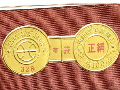 平和屋着物◎西陣 志まや織物謹製 六通柄袋帯 花間道 証紙付き 正絹 逸品 未使用 DABF8060we