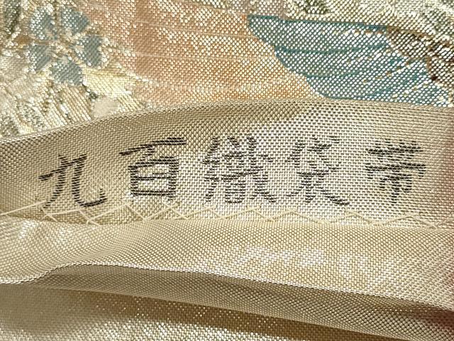 平和屋着物◎佐賀錦　六通柄袋帯　九百織　山車　鳳凰花文　金糸　正絹　逸品　DABF8074we
