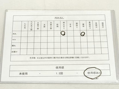 平和屋着物◎六通柄袋帯 唐織 流水飛鶴文 銀糸 正絹 逸品 DABF8077we