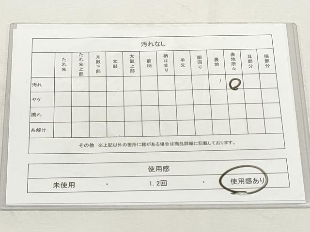 平和屋着物◎六通柄袋帯 唐織 鼓花鳥文 正絹 逸品 DABF8080we