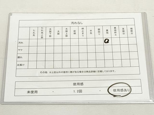 平和屋着物◎佐賀錦 六通柄袋帯 舞花文 金糸 正絹 逸品 DABF8082we