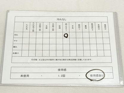 平和屋着物◎六通柄袋帯　花蝶文　金糸　正絹　逸品　DABF8083we