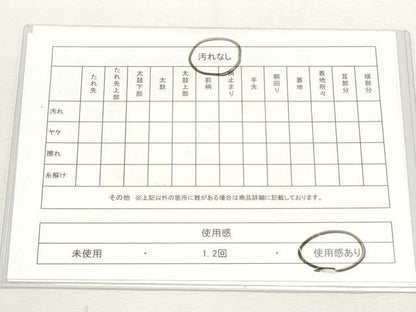 平和屋着物◎六通柄袋帯 数寄屋 籬流水花文 金糸 正絹 逸品 DABF8089we